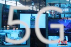 澳门金沙网站 _澳门金沙网址_澳门金沙网投_按计划2020年可推出5G服务