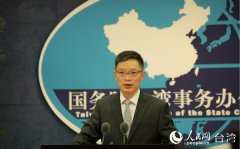 澳门金沙网站 _澳门金沙网址_澳门金沙网投_请发言人介绍台湾地区专业人士在